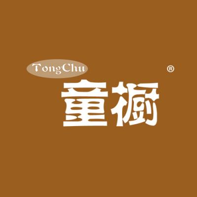 童橱