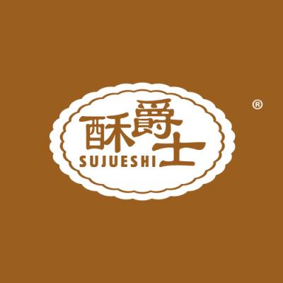 酥爵士