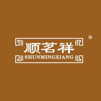 顺茗祥