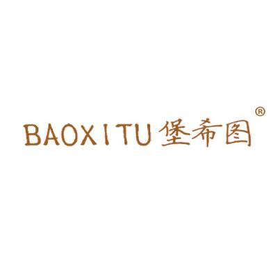 堡希图