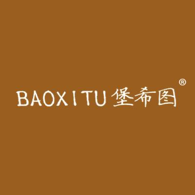 堡希图