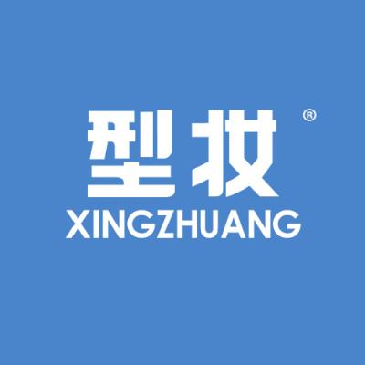 型妆