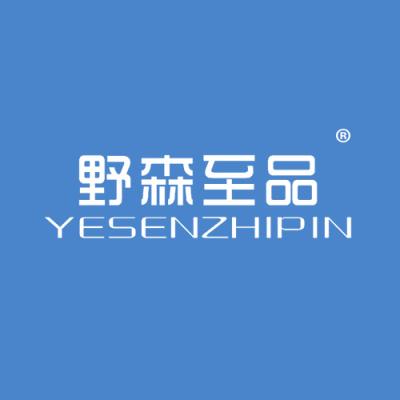 野森至品