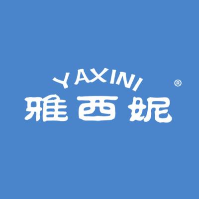 雅西妮