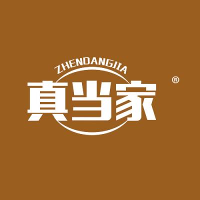真当家