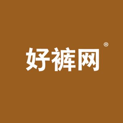 好裤网