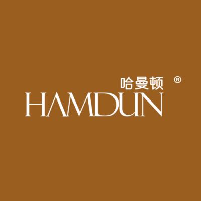 哈曼顿 HAMDUN