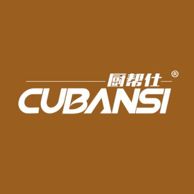 厨帮仕 CUBANSI