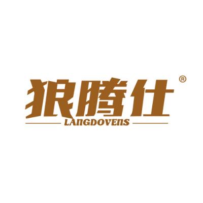 狼腾仕 LANGDOVENS