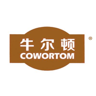 牛尔顿 COW...