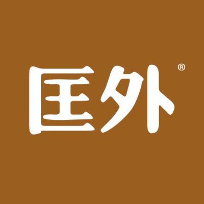 匡外