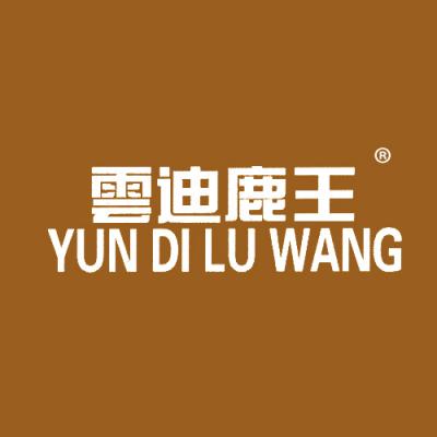 云迪鹿王