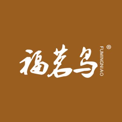 福茗鸟