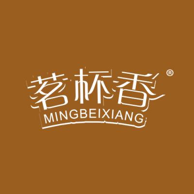 茗杯香