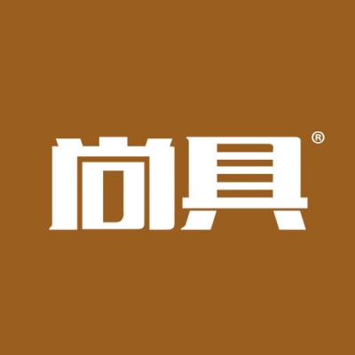 尚具