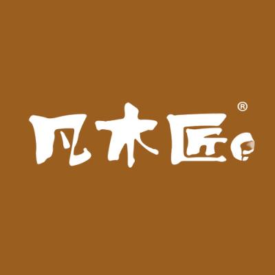 凡木匠