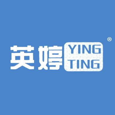 英婷