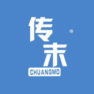 传末 CHUANGMO