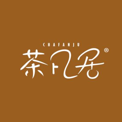 茶凡居