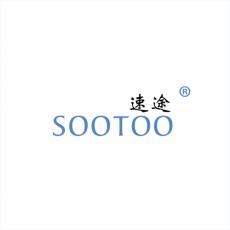 速途 SOOTOO