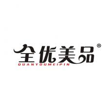 全优美品