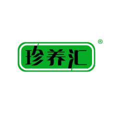珍养汇