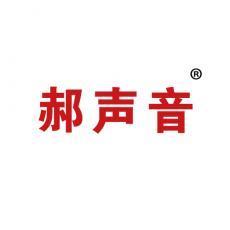 郝声音