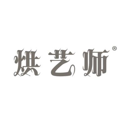 烘艺师