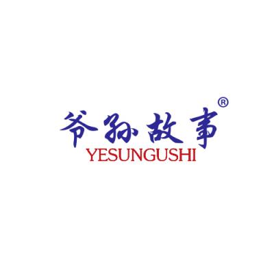 爷孙故事YESUNGUSHI