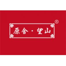 原舍望山