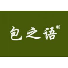 包之语