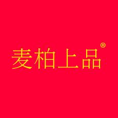 麦柏上品