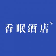 香眠酒店