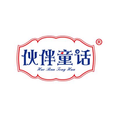 伙伴童话