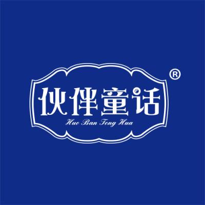 伙伴童话