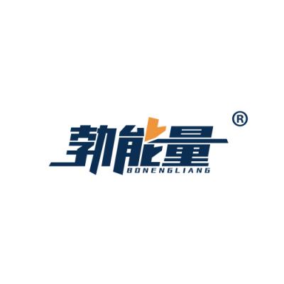 勃能量