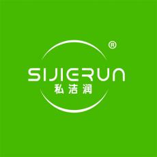 私洁润SIJIERUN