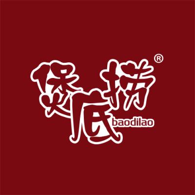 煲底捞BAOD...