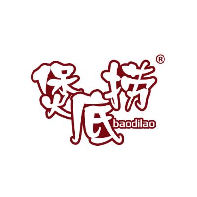 煲底捞BAODILAO