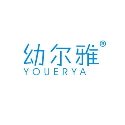 幼尔雅YOUERYA