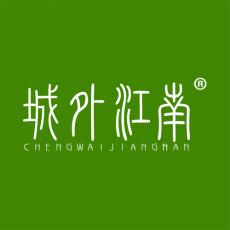 城外江南 