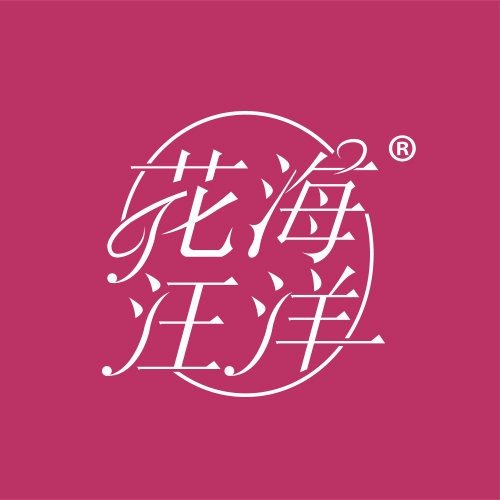 花海汪洋 