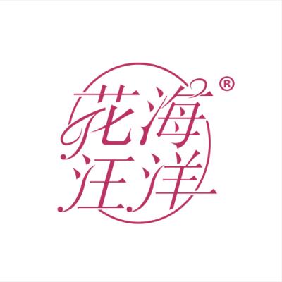 花海汪洋 