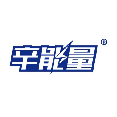 辛能量 
