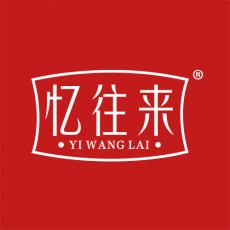 忆往来 