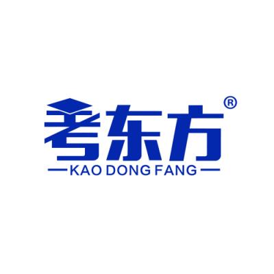 考东方 