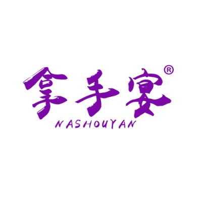 拿手宴 
