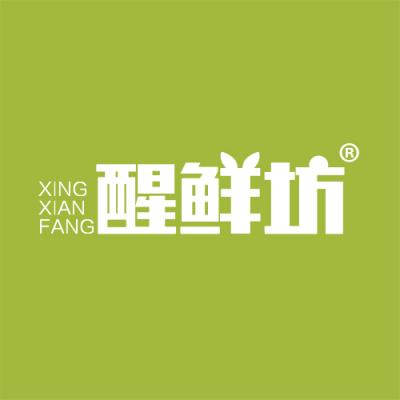 醒鲜坊