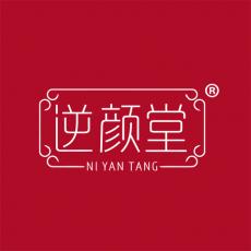 逆颜堂 