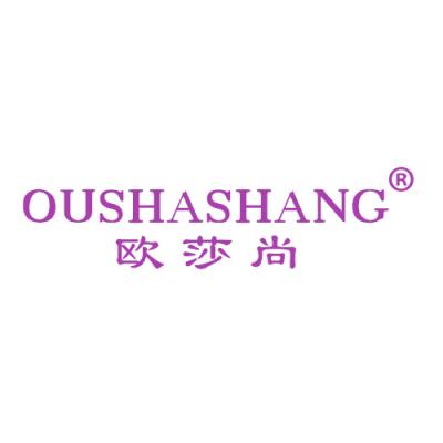 欧莎尚